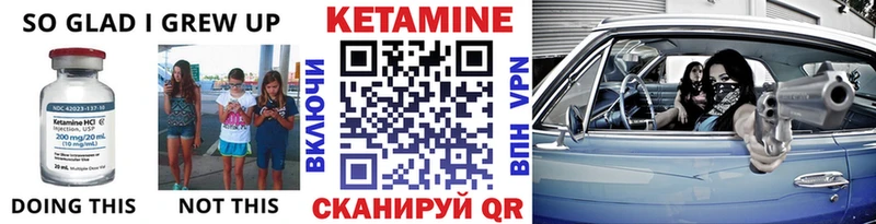купить наркотики сайты  blacksprut вход  КЕТАМИН VHQ  Унеча 