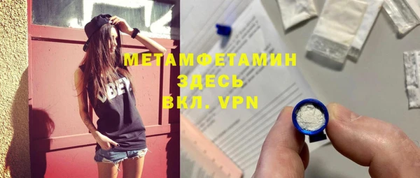 метамфетамин Армянск