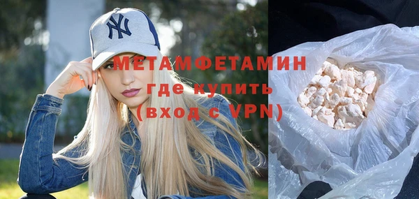 метамфетамин Армянск